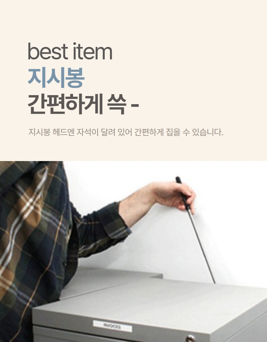 회의 강의 학원 지시봉 자석 브리핑 안테나봉 1P 상세 이미지 2