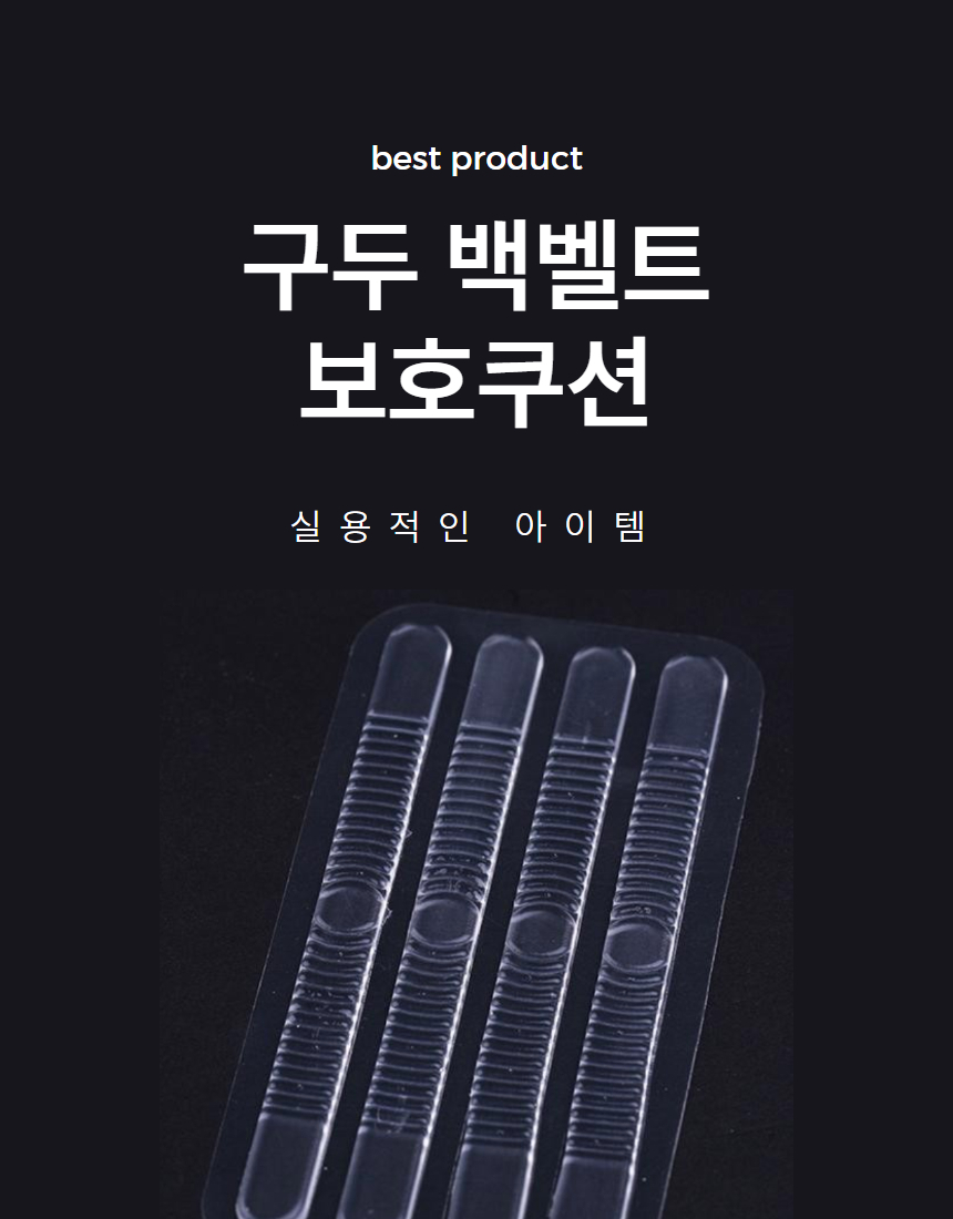 구두 발뒤꿈치 보호패드 가드 샌들 뒷꿈치 패드 4개 1세트 상세 이미지 1