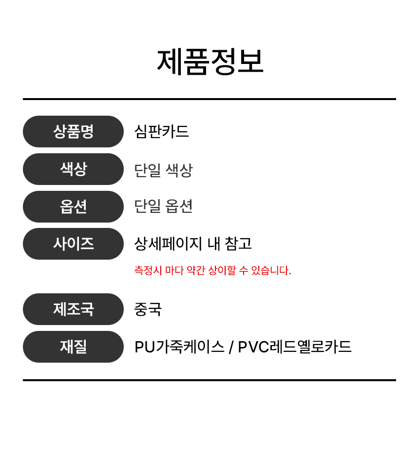축구 심판카드 레코드 기록 장비 상세 이미지 2