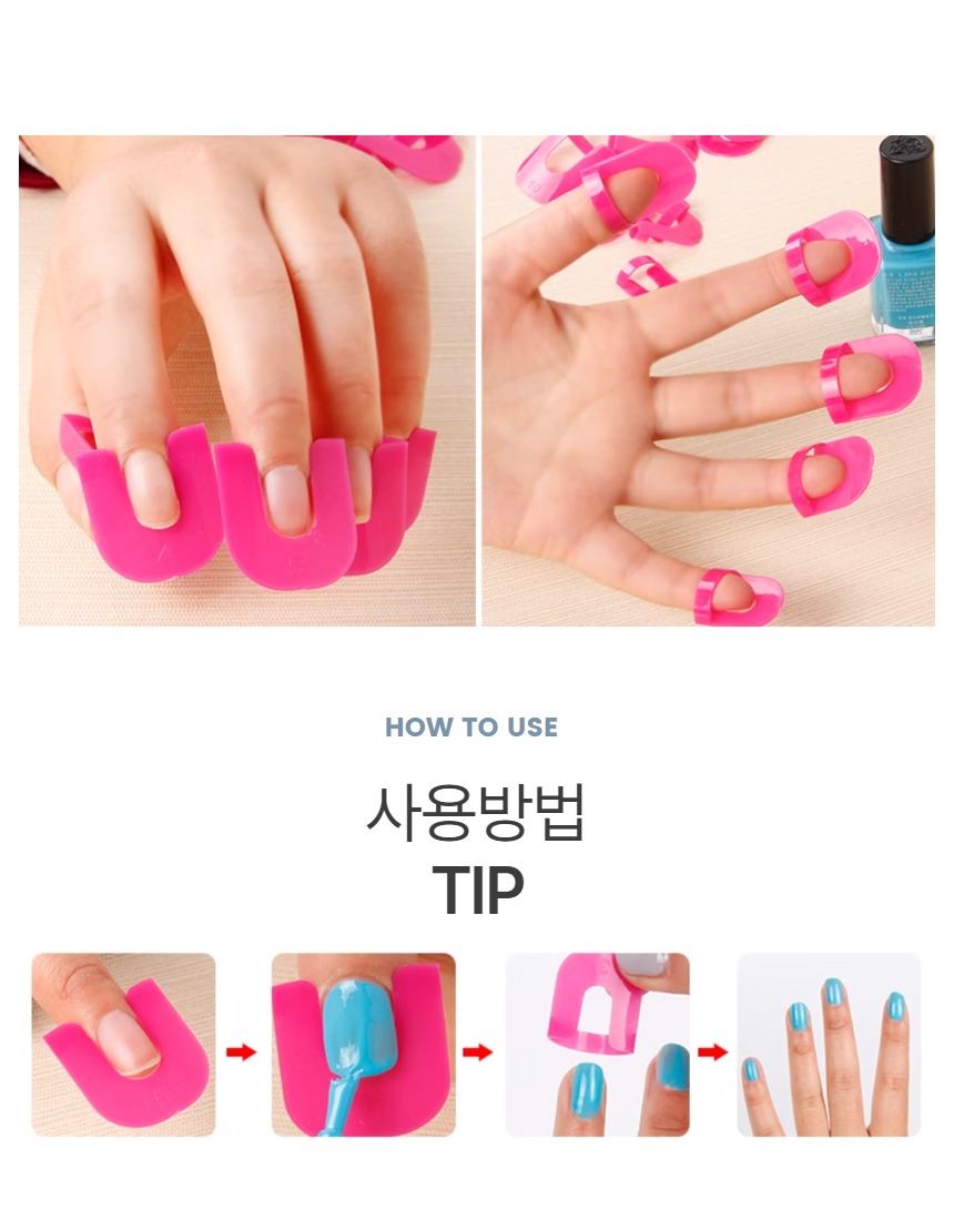 네일가이드클립 셀프 매니큐어 바르기 클립 1세트 상세 이미지 7