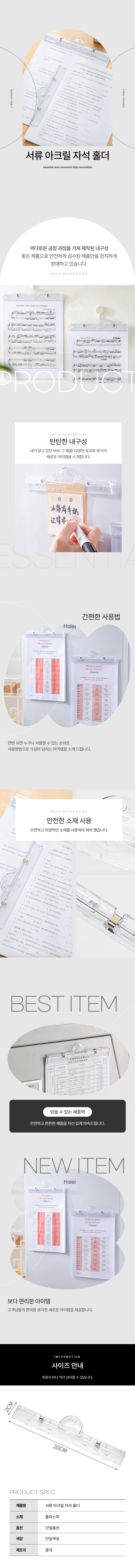 서류 자석집게 홀더 투명 아크릴 클립 상세 이미지 1