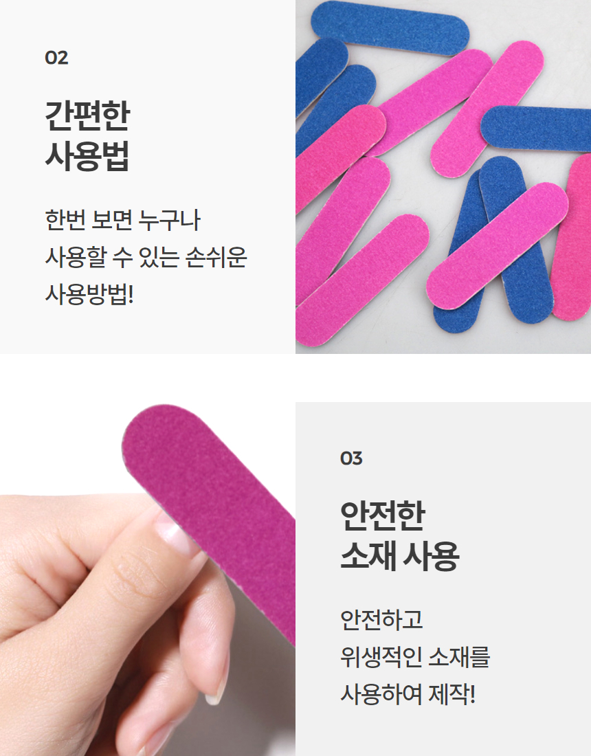 손톱정리 발톱정리 샌딩버퍼 네일파일 손톱다듬기 100P 상세 이미지 6