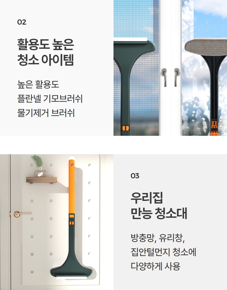 방충망청소 베란다 창문 유리 청소도구 청소 브러쉬 색상랜덤 상세 이미지 6