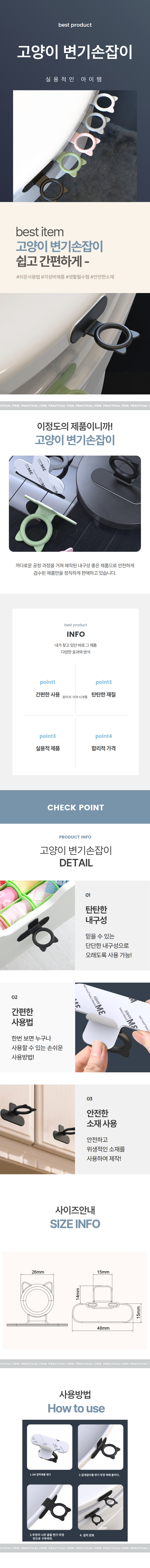 변기손잡이 접착식 위생 변기뚜껑 커버 손잡이 1P 상세 이미지 1