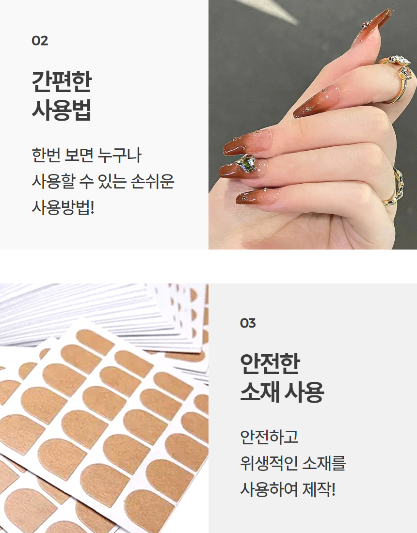 손톱연장테이프 네일팁스티커 붙이는손톱 스티커 20매 상세 이미지 6