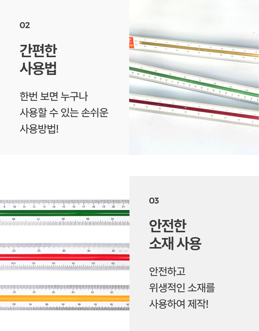 삼각자 제도용품 스케일자 30cm 고배율 저배율 상세 이미지 6