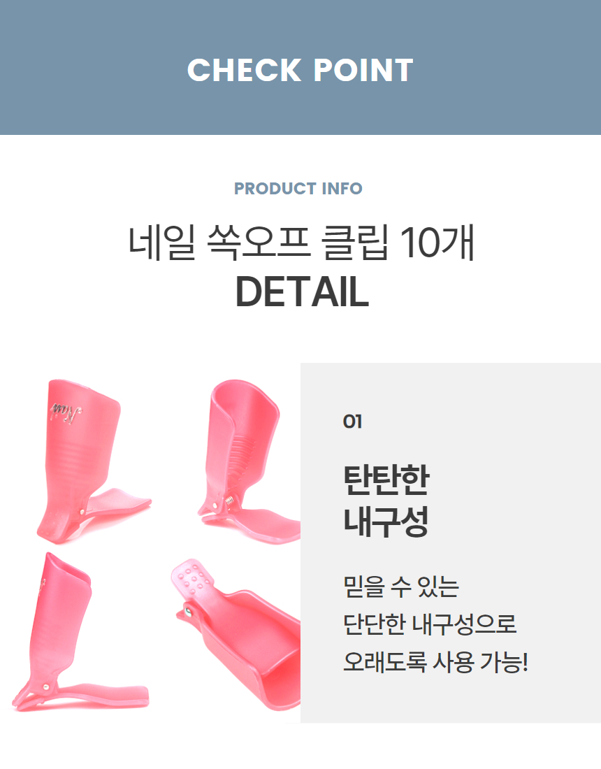 젤네일리무버 속오프캡 쏙오프클립 젤오프캡 10P 상세 이미지 5
