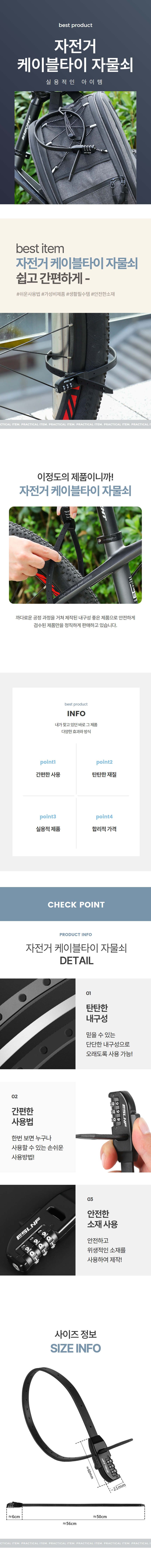 케이블타이 자전거 자물쇠 킥보드 유모차 철문 오토바이 캐리어 잠금장치 상세 이미지 1