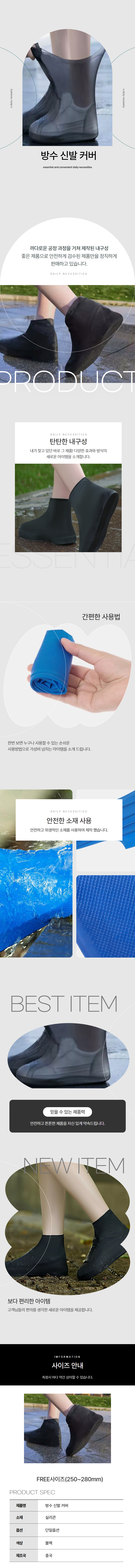 미끄럼방지 신발방수커버 레인슈즈커버 상세 이미지 1