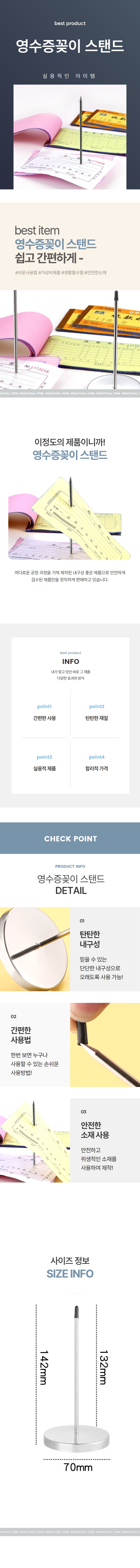 스탠드 영수증 꽂이 빌지꽂이 빌지홀더 상세 이미지 1