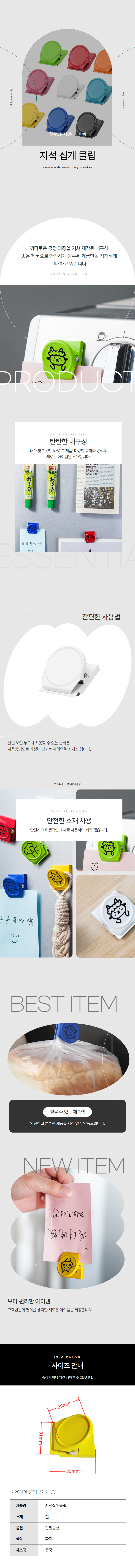 냉장고 자석 집게 클립 집게 색상랜덤 1p 상세 이미지 1