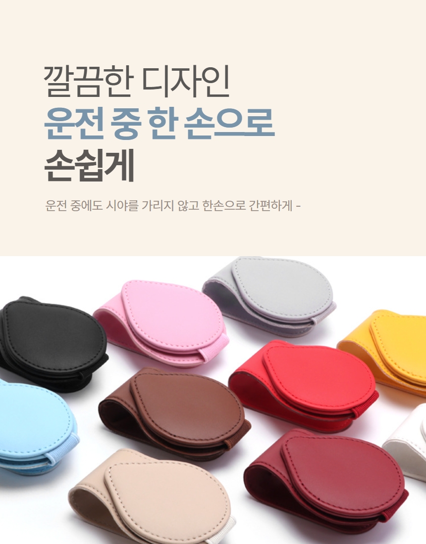 차량용 안경클립 선바이저 선글라스 가죽 거치대 상세 이미지 2