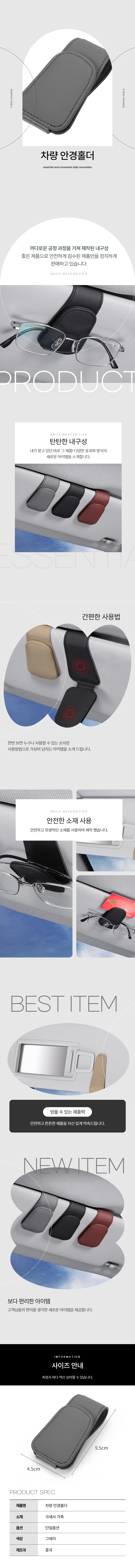 선바이저 썬글라스 안경 거치대 클립 그레이 상세 이미지 1