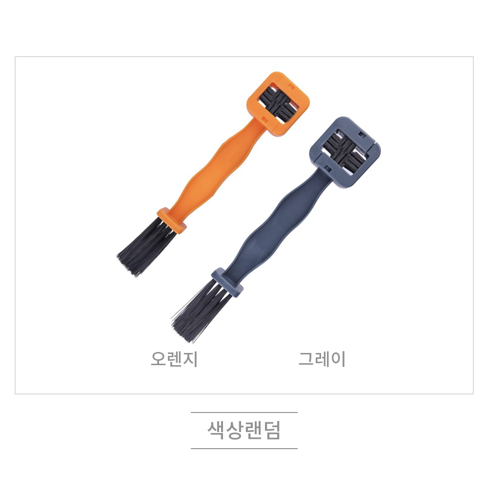 자전거 청소 체인청소 브러쉬 4D 청소솔 상세 이미지 2