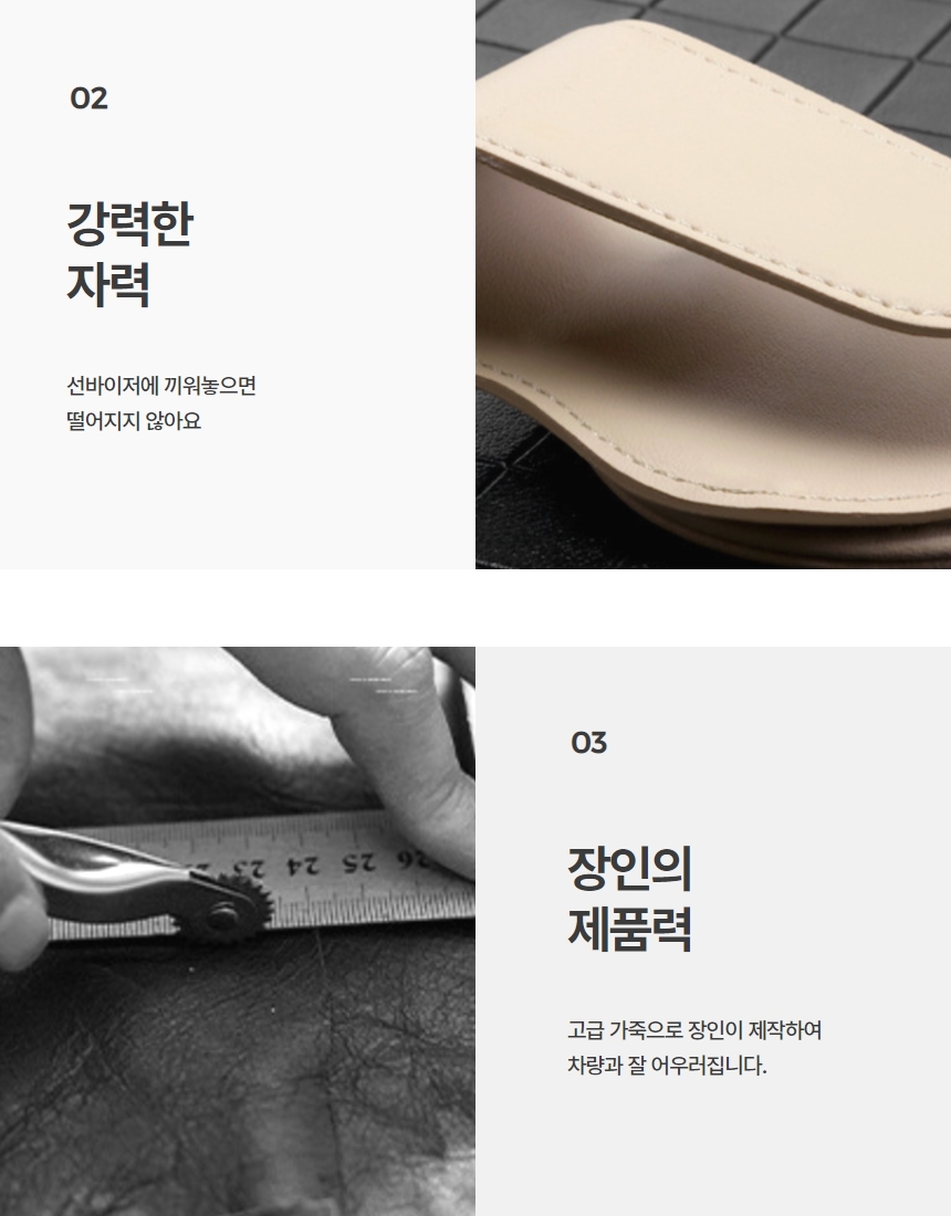 차량용 안경클립 선바이저 선글라스 가죽 거치대 상세 이미지 6