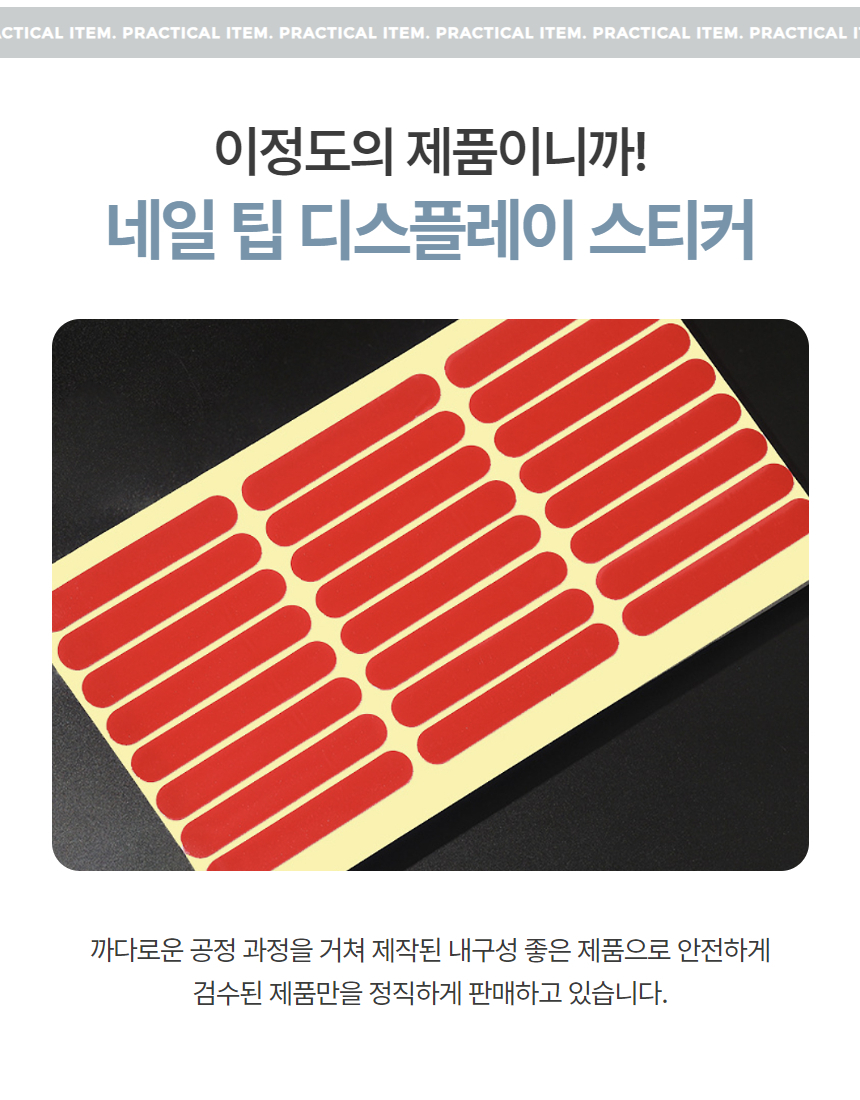 네일아트 판 팁 디스플레이 양면 스티커 24매 상세 이미지 3