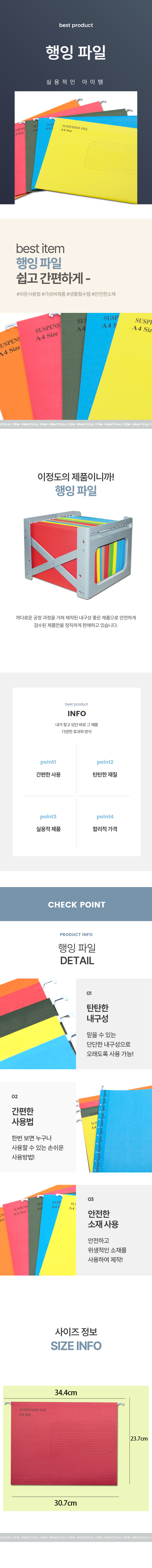 A4 걸이식 행잉파일 행잉화일 문서 보관 상세 이미지 1