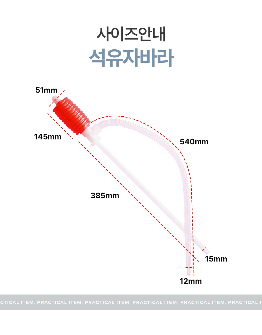 석유 등유 오일 기름 자바라 수동펌프 1P 상세 이미지 7