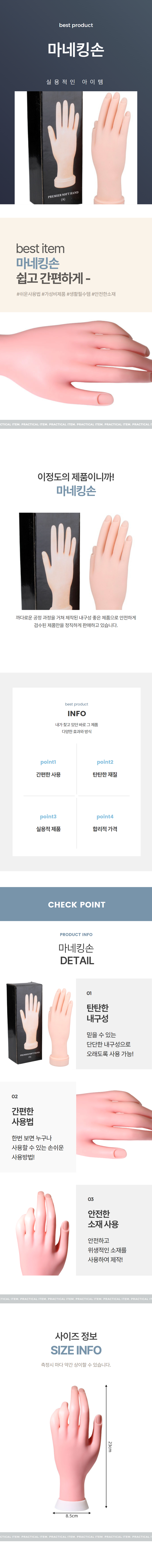 네일아트 연습용 모형 인조손 상세 이미지 1