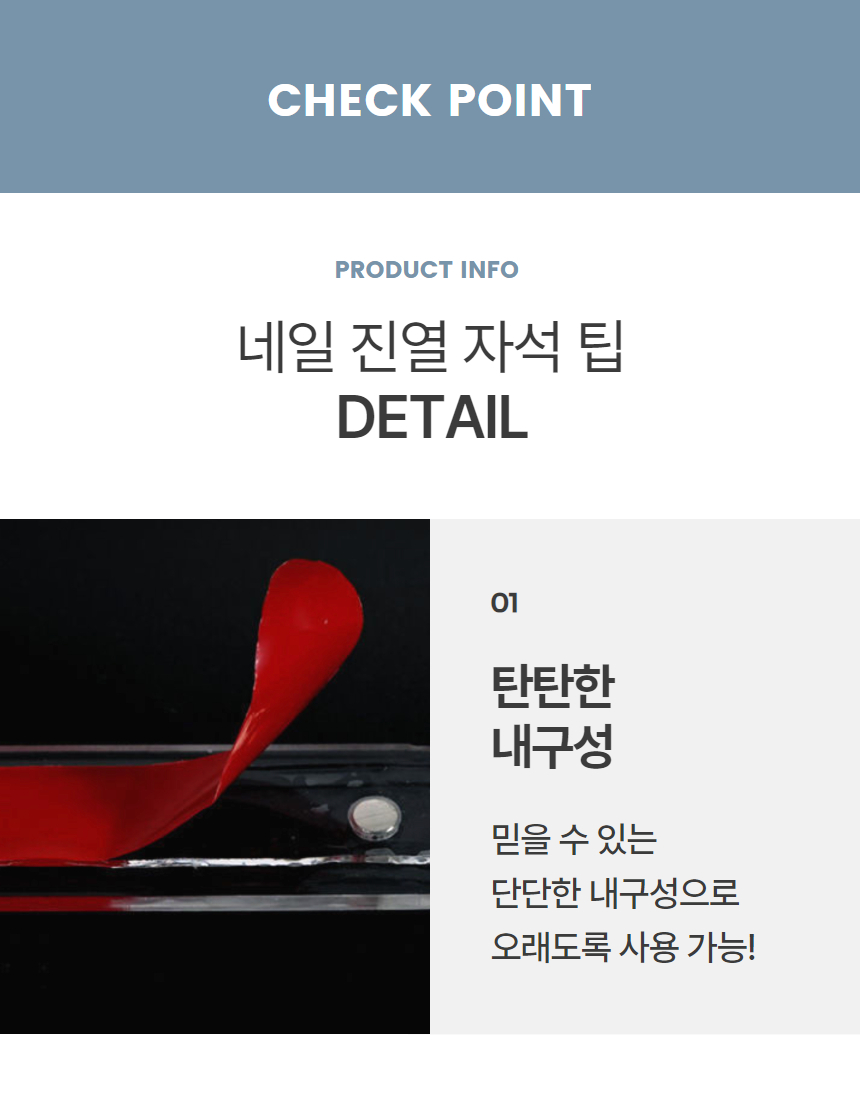 투명자석팁 자석아트팁 진열대 리필 팁 10P 상세 이미지 5