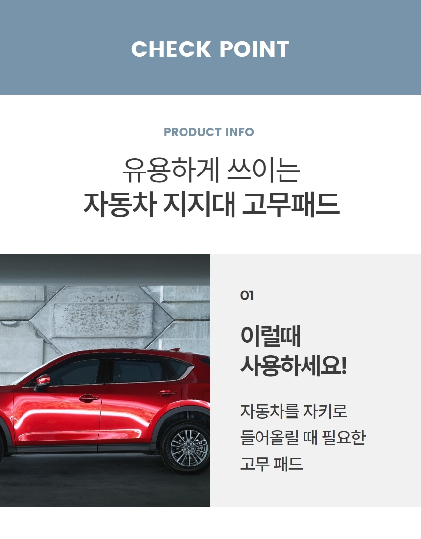 자동차 자키 리프트 고무 패드 받침대 1P 상세 이미지 5