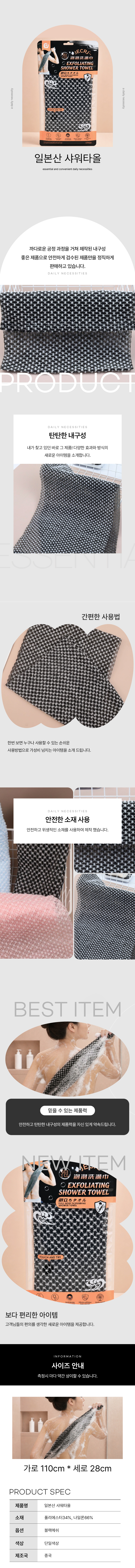 일본 시원한 바디 샤워타올 하드타입 1P 상세 이미지 1