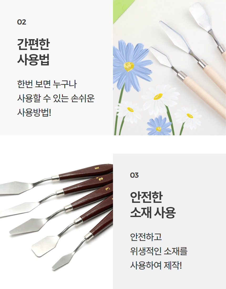 페인트 나이프 화구용품 팔레트 채색도구 유화붓 상세 이미지 6