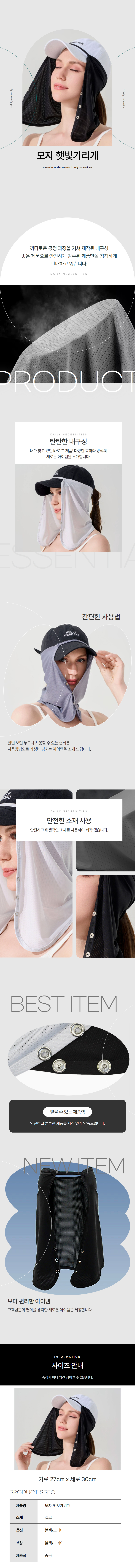 모자 얼굴햇빛가리개 썬가드 그레이 상세 이미지 1