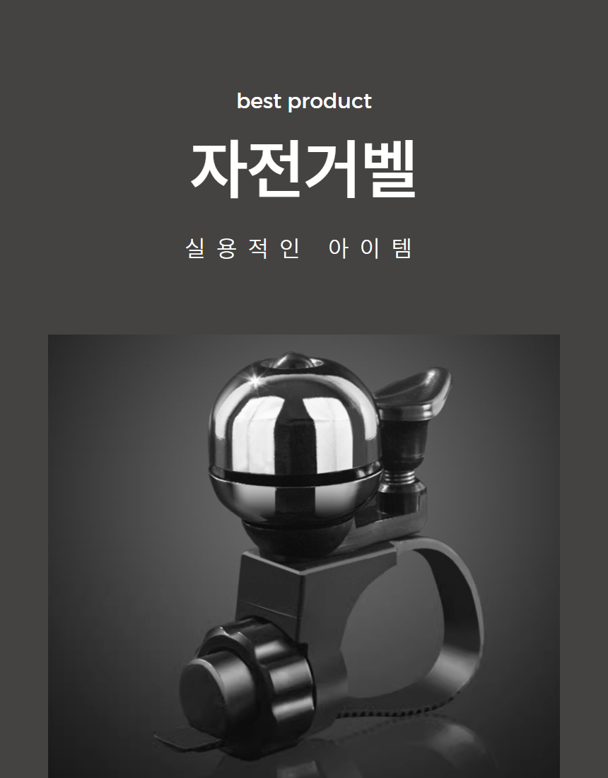 자전거 싸이클 킥보드 경적 종 벨 클락숀 1P 상세 이미지 1