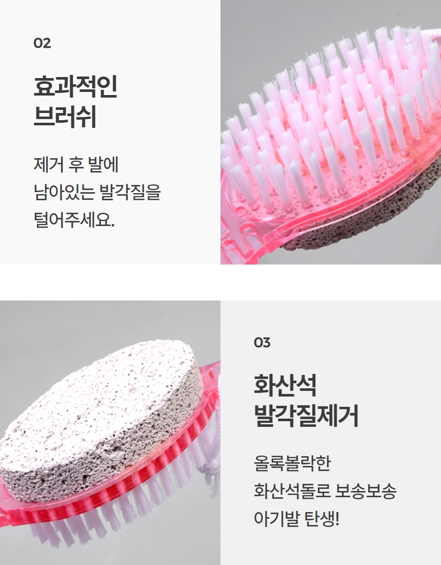 화산석 발각질 제거기 브러쉬 스틸 풋파일 상세 이미지 6