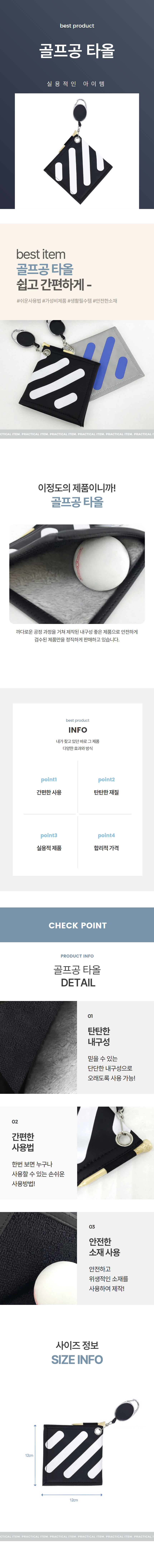 골프공 타올 클리너 릴타올 수건 상세 이미지 1