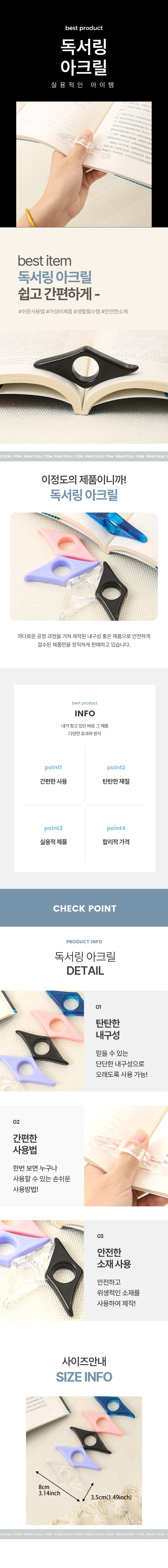 독서링 엄지책잡이 북홀더 북링 책링 상세 이미지 1