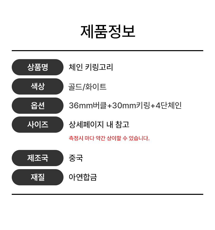 체인 키링고리 열쇠고리 버클 오링 랍스터 부자재 2종 상세 이미지 3