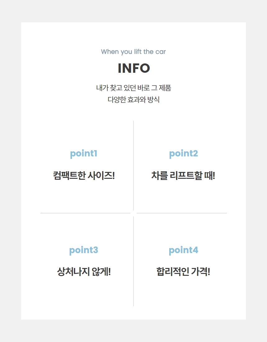 자동차 자키 리프트 고무 패드 받침대 1P 상세 이미지 4