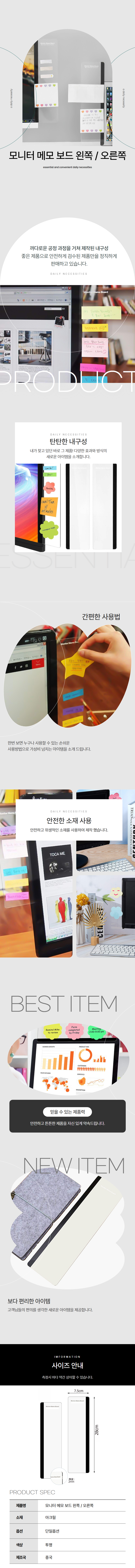 부착식 아크릴 모니터메모보드 우측 상세 이미지 1