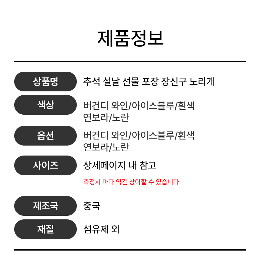 한복 설날 추석 선물포장 노리개 보자기 장신구 5종 상세 이미지 3