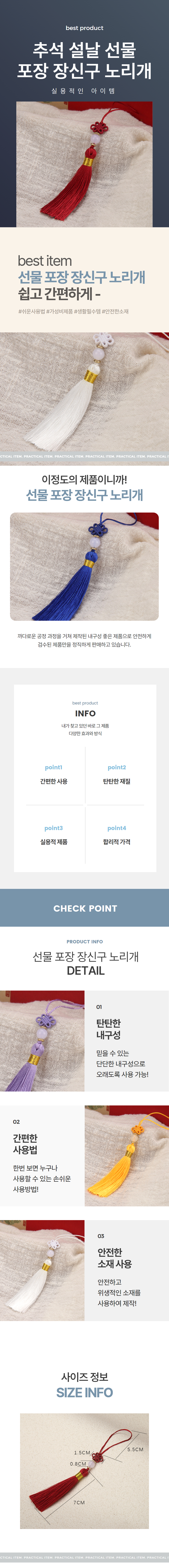 한복 설날 추석 선물포장 노리개 보자기 장신구 5종 상세 이미지 1