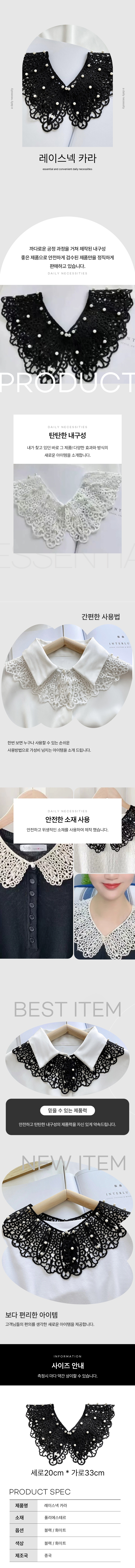 레이어드 레이스 가짜 페이크 카라 소매 넥케이프 화이트 상세 이미지 1