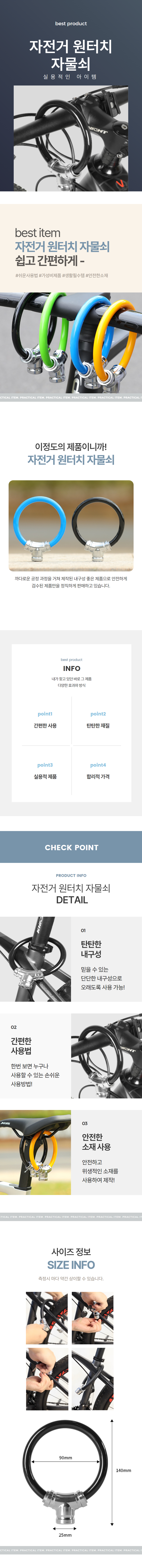 자전거 원터치 자물쇠 잠금장치 도난방지 블랙 상세 이미지 1