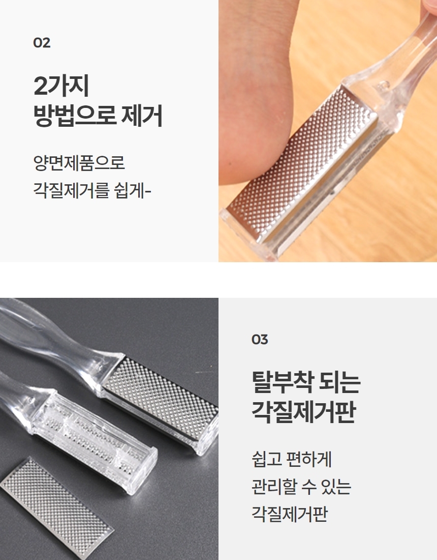발각질제거기 발바닥 뒷꿈치 각질 제거 스틸 풋파일 상세 이미지 6
