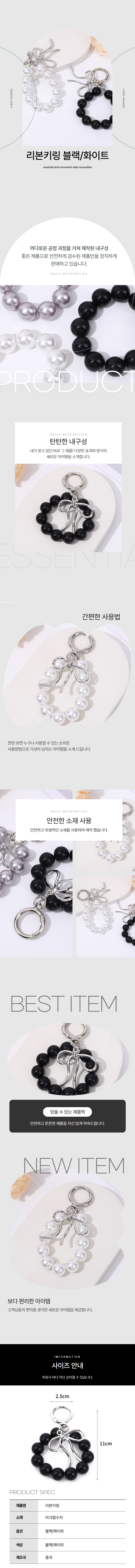 리본 왕진주 키링 가방키링 가방고리 블랙 상세 이미지 1
