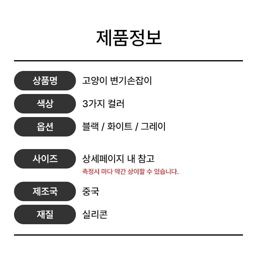 변기손잡이 접착식 위생 변기뚜껑 커버 손잡이 1P 상세 이미지 2