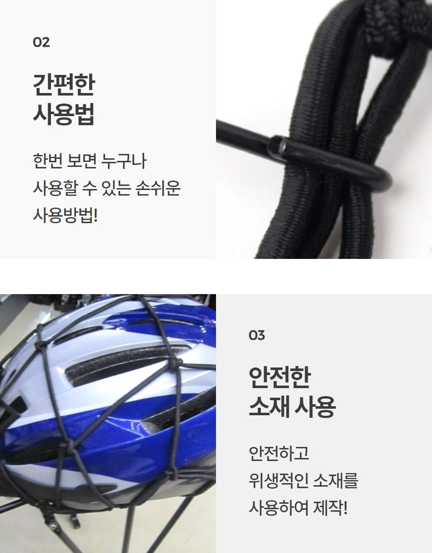 오토바이 바이크 그물망 짐고정밴드 네트 40X40 상세 이미지 6