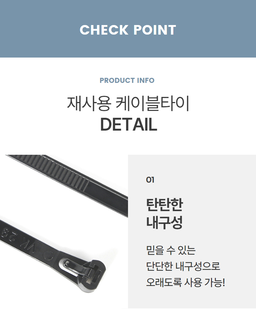 재사용 다목적 케이블타이 전선 랜선 선고정 정리 200mm 100매 상세 이미지 5