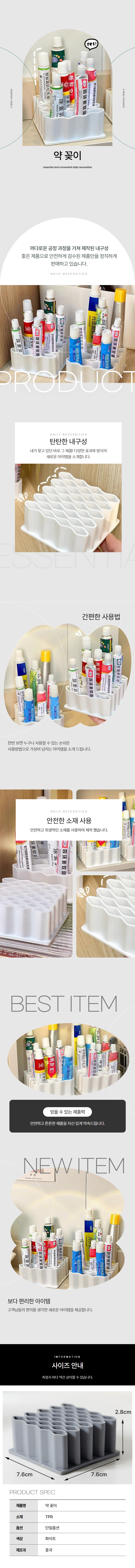 다용도 연고 약 화장품 꽂이 실리콘 정리대 상세 이미지 1