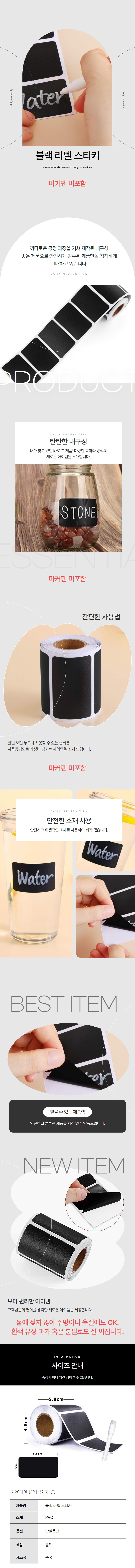 블랙 칠판 라벨스티커 사각 롤형 상세 이미지 1