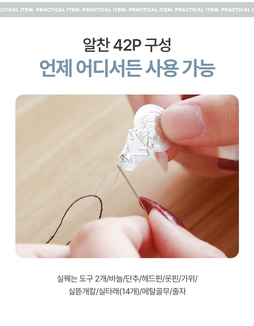 바느질세트 휴대용 반짇고리 세트 반짇고리 함 상세 이미지 3