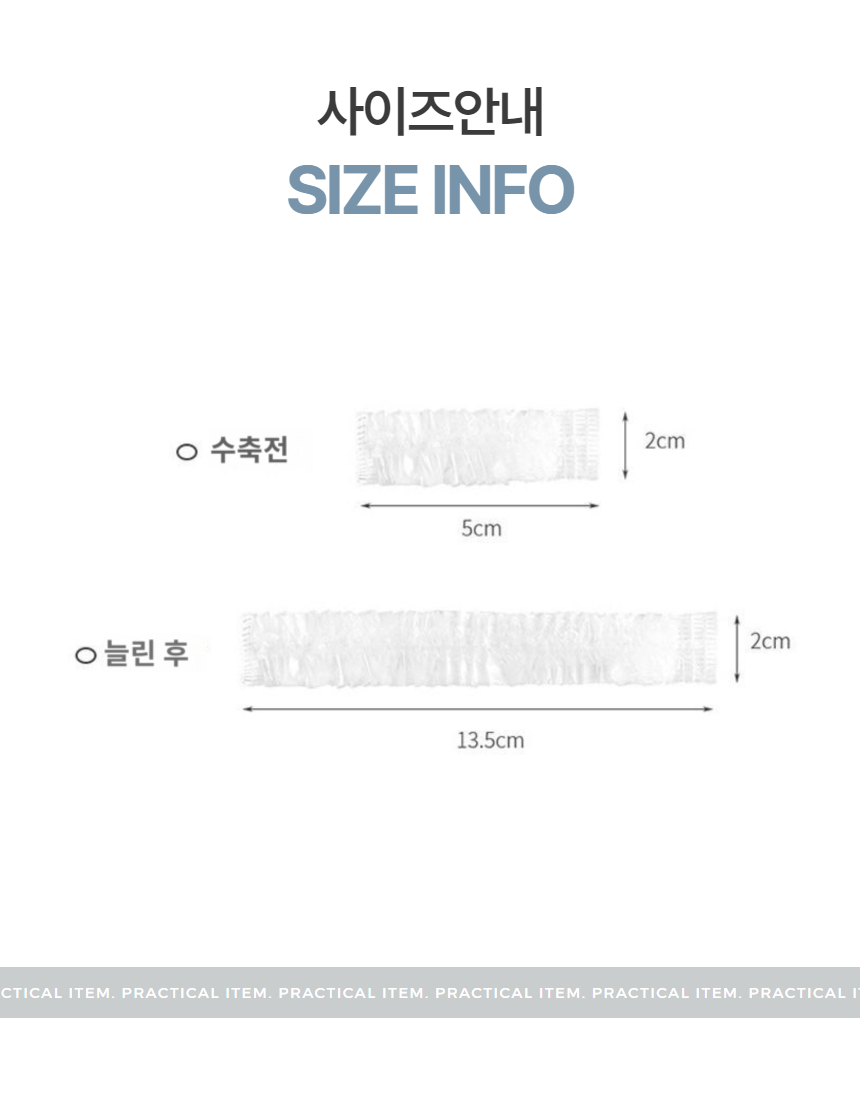 1회용 헤어염색 귀비닐 염색용품 귀 비닐덮개 100P 상세 이미지 7