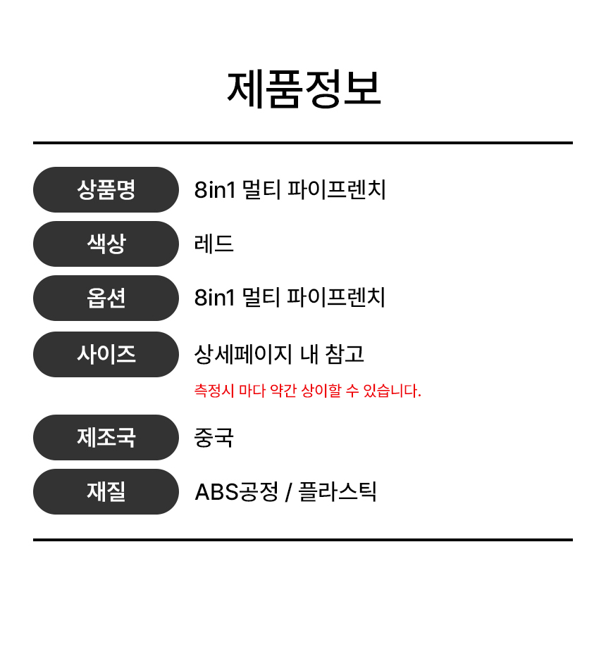 멀티 파이프렌치 싱크대 세면대 수도 배관 교체 수리 상세 이미지 2
