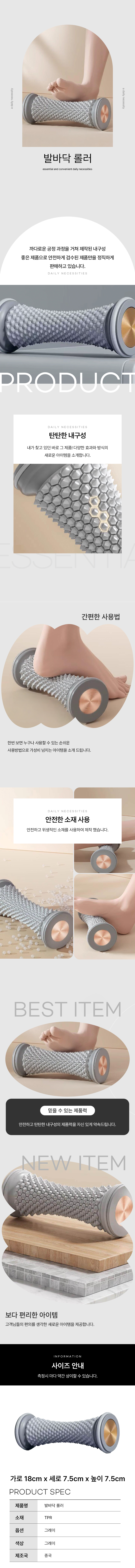발바닥지압기 발마사지 롤러 그레이 1P 상세 이미지 1
